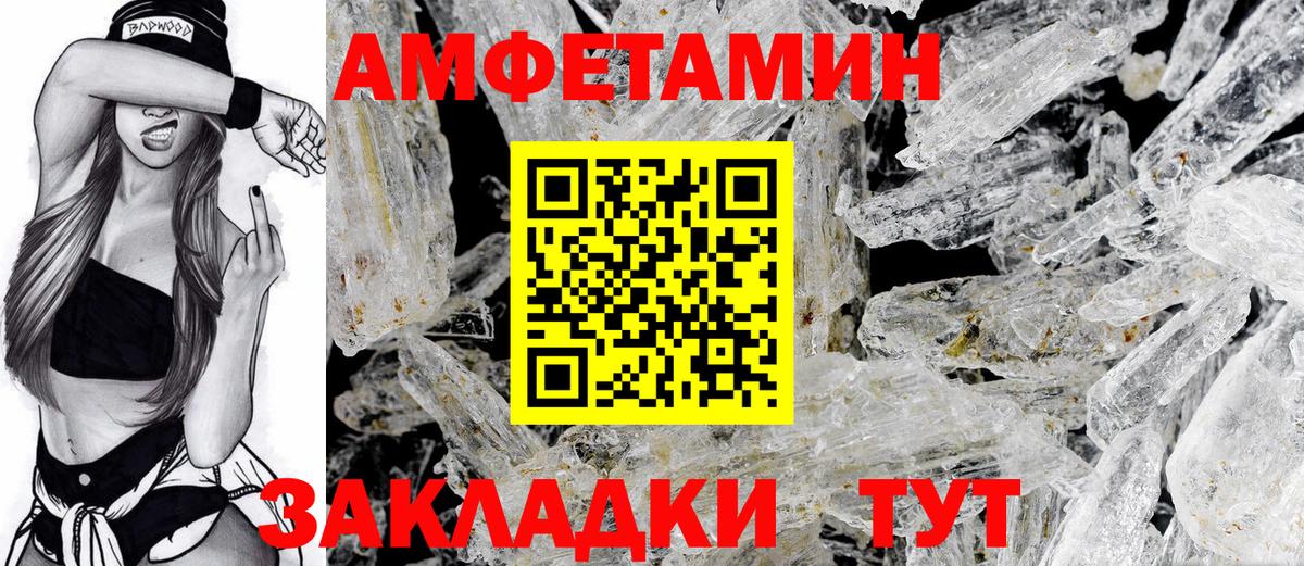АМФ  Amphetamine 98%  Вход с VPN  Орёл 