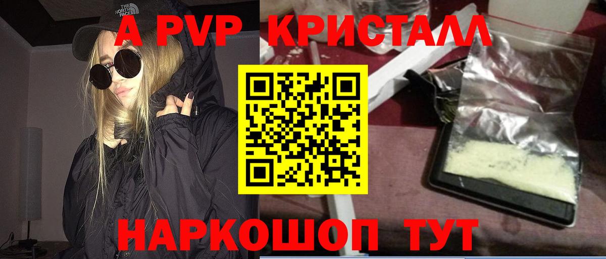 Альфа ПВП СК  Вход с VPN  Alpha PVP Crystall  Орёл  Alpha-PVP  Alpha-PVP СК 
