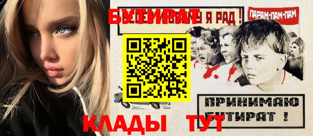 Бутират оксана  Вход с VPN  Орёл 