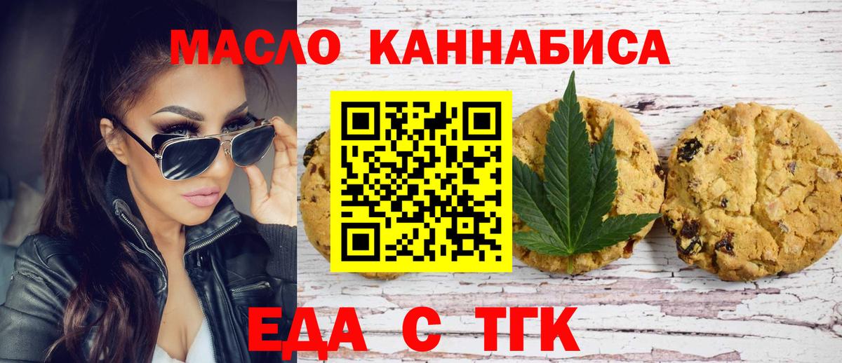 Орёл  Еда ТГК марихуана  Вход с VPN 