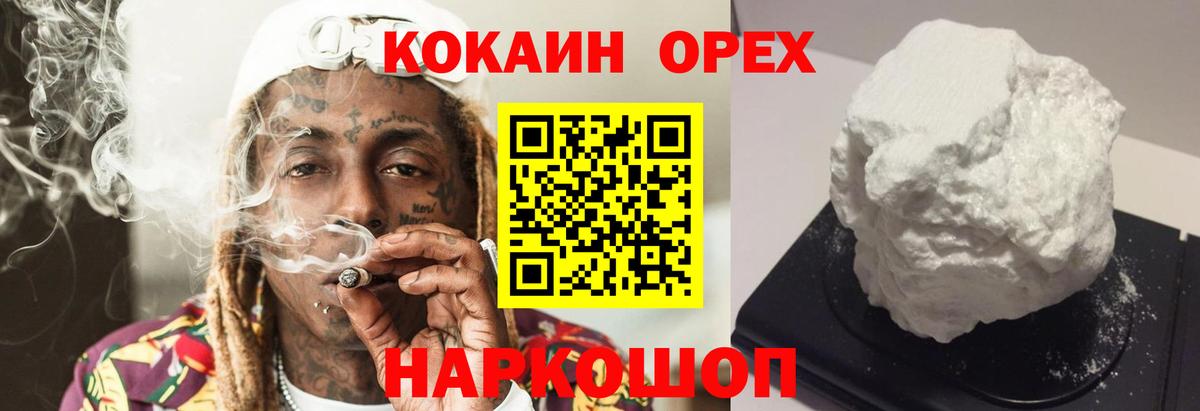 COCAIN Боливия Орёл