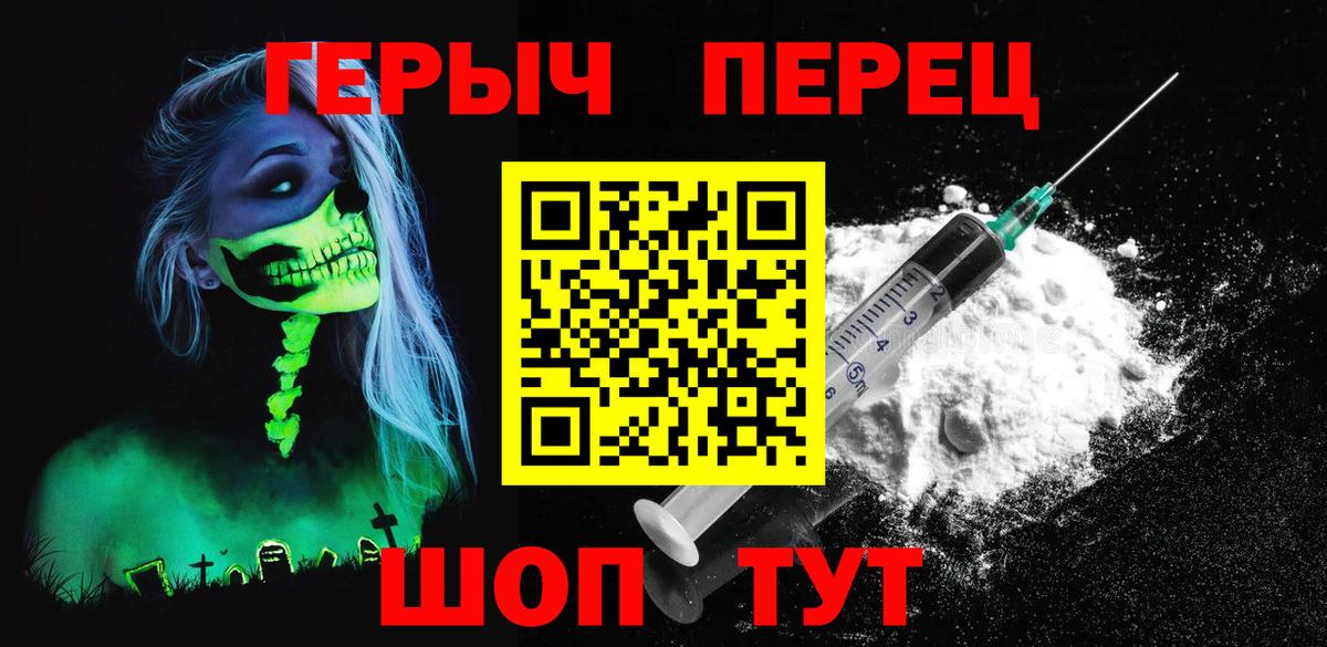 Орёл  Героин  Вход с VPN  Героин Heroin 