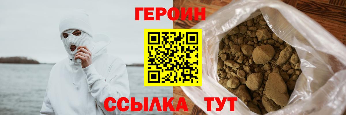Героин Афган Орёл