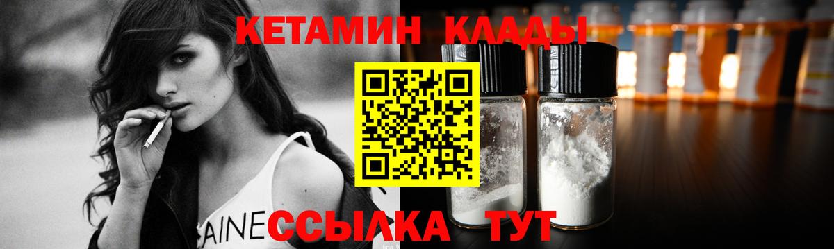 Кетамин ketamine Орёл