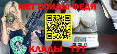 спиды Славянск-на-Кубани