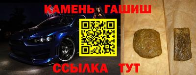 гашишное масло Сланцы