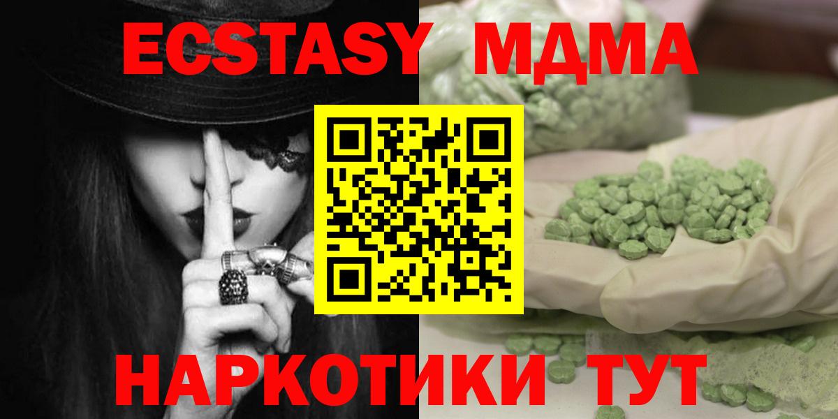 MDMA Molly Орёл