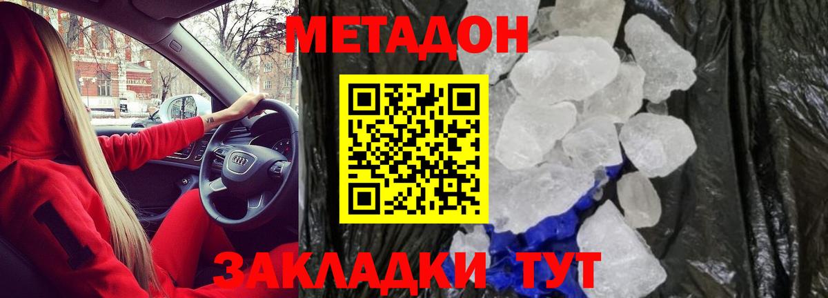 Орёл  МЕТАДОН methadone  Вход с VPN 