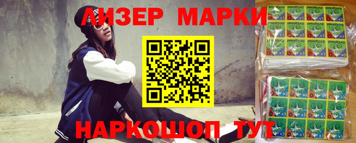 Наркотические марки 1500мкг Орёл