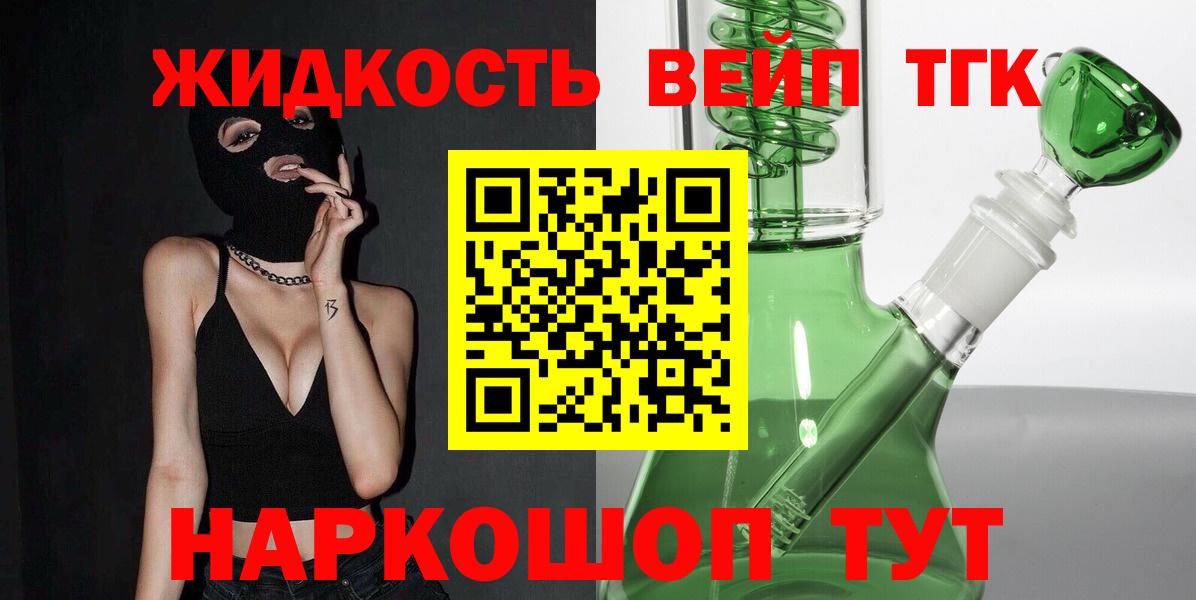 ТГК гашишное масло Орёл
