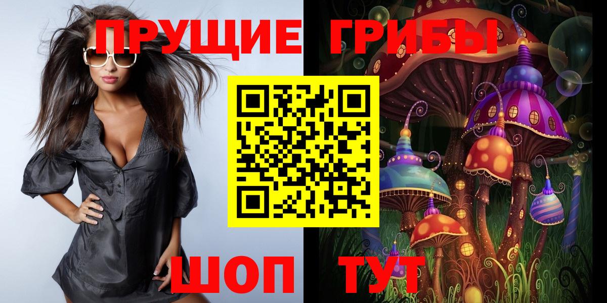 Галлюциногенные грибы мухоморы  Галлюциногенные грибы мухоморы  Орёл  Вход с VPN 