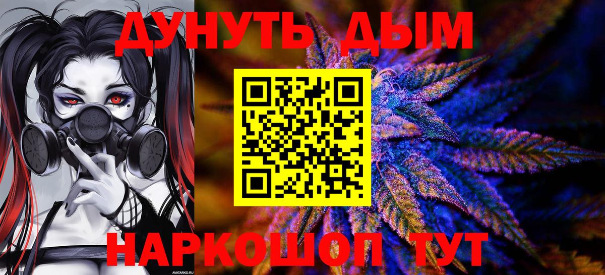 МАРИХУАНА семена  Канабис семена  МАРИХУАНА Bruce Banner  Орёл  Вход с VPN 